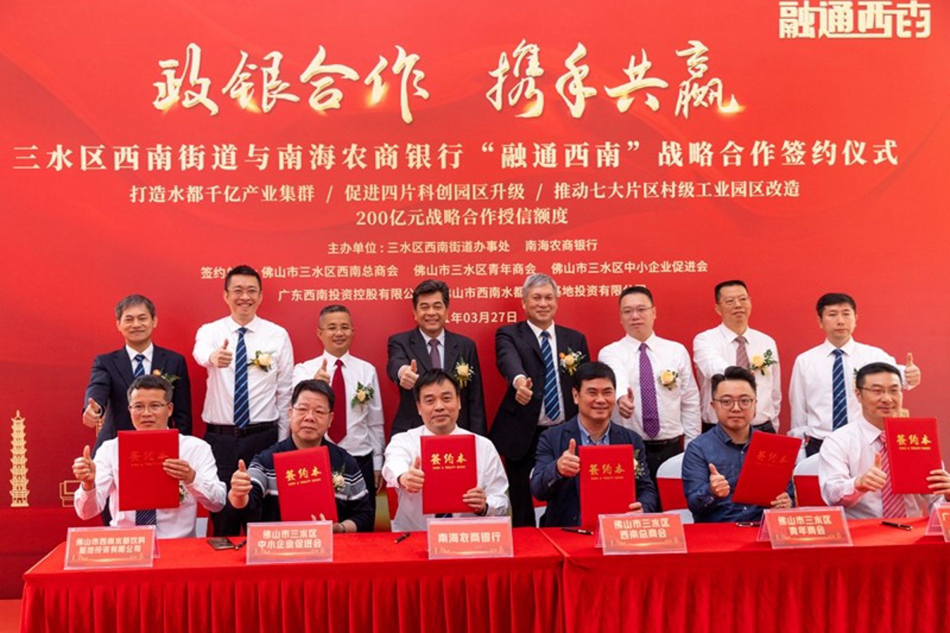 三江互联科技